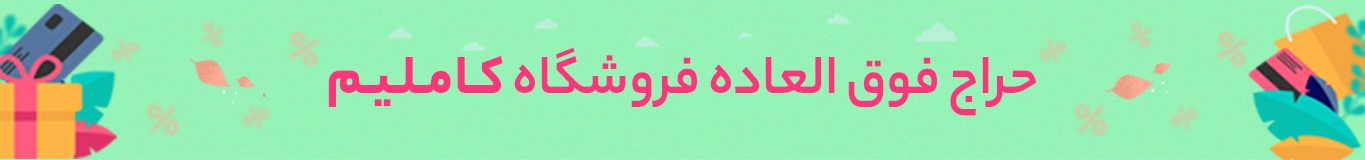 عکس بنر اصلی موبایل